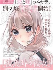 沙脊之外漫画画面